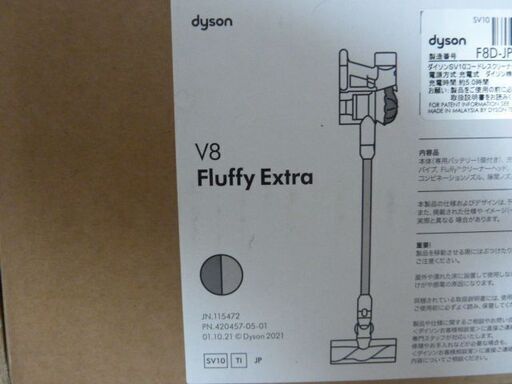【新品】dyson v8 fluffy extra