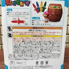 黒ひげ危機一発　新品未開封の画像