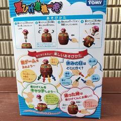 黒ひげ危機一発　新品未開封の画像