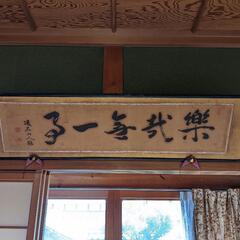扁額2