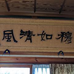 扁額3