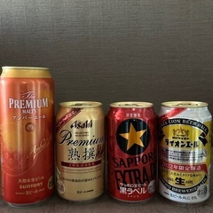 【お取引完了】★ちょっと贅沢なビール4本＆缶チューハイ4本　約半額★