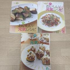 料理本　12冊の画像