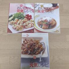 料理本　12冊の画像