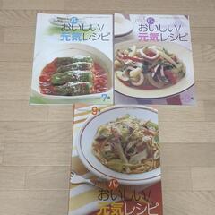 料理本　12冊の画像