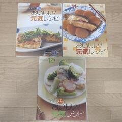 料理本　12冊の画像