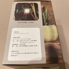アウトドア　ランタンの画像