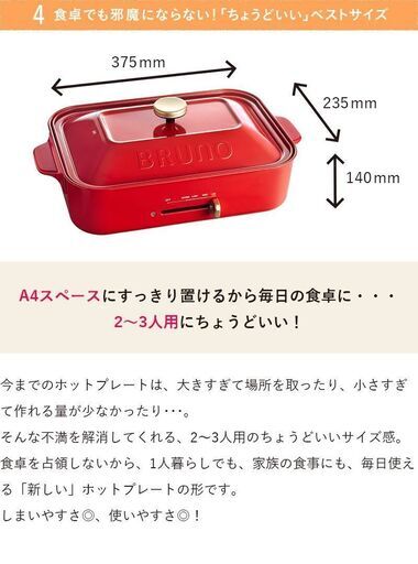 値下げしました！BRUNO コンパクトホットプレート　新品未使用
