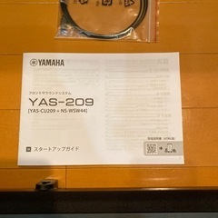 【終了】YAMAHA YAS−209 サウンドバーの画像