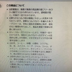 決定★年末年始特価★新品★丸いコルク栓付き食品保存瓶の画像