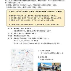 ～実りの秋の吟行会～