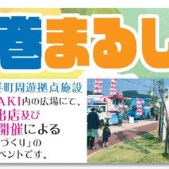 水巻マルシェ　１０/８　１０/１０開催　めだか　ラメ王掬いをやり...