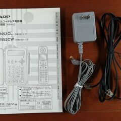 SHARP電話機 JD-52CW 親機のみの画像