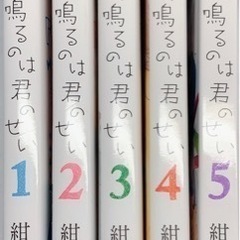 胸が鳴るのは君のせい 全巻セットの画像