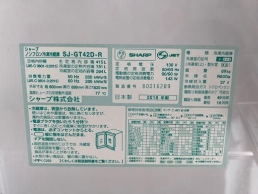 冷蔵庫 グラデーションレッド SJ-GK50J-R [6ドア /観音開きタイプ /504L] 