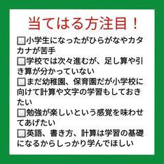 【幼児〜小学校低学年向け　英語・書き方・計算】の画像
