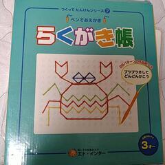 糸でおえかき　らくがき帳おもちゃ　お絵描き　お絵かき　オモチャ　...