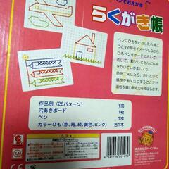 糸でおえかき　らくがき帳おもちゃ　お絵描き　お絵かき　オモチャ　知育　つくってたんけんシリーズの画像