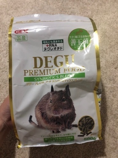 デグー　ペレット