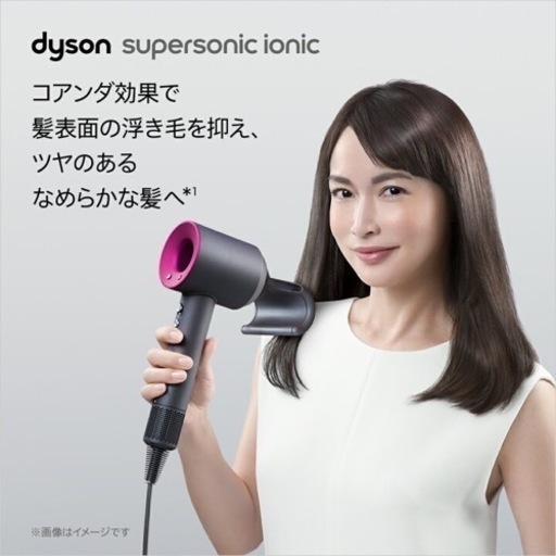 新品未開封】Dyson Supersonic Ionicヘアドライヤー (アイアン