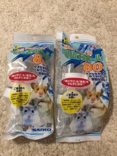 マルチボトル80