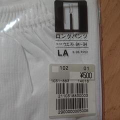 ズボン下　ロングパンツ 　L サイズの画像
