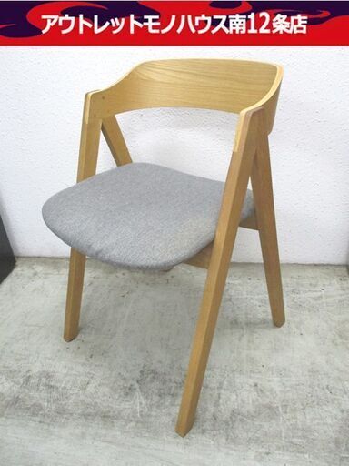 ウニコ イス 椅子 チェア ELEMT エレムト 木脚 ナチュラル unico 札幌市 中央区