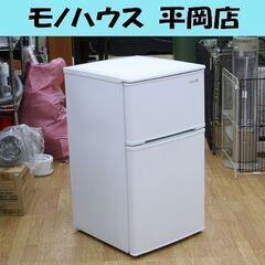冷蔵庫 90L 2016年製 2ドア ハーブリラックス YRZ-...