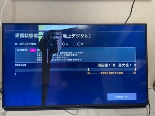 SHARP AQUOS テレビ