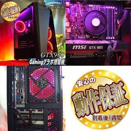 【☆紅桃3連☆ハイパーWifi　ゲーミングPC】フォートナイト、Apex◎ 現品組み上げ製造管理番号：1002JPT1