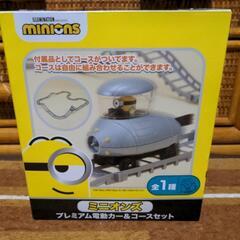 【お取引決定致しました】＊ミニオンズ　プレミアム電動カー＆コースセット