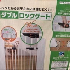 お取引中ベビーゲート