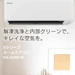 『新しい２０２１年製』ハイセンス　ルームエアコン　型式　ＨＡ-Ｓ２８ＤＥ９-Ｗの画像