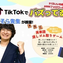 小学生用イベント【英語】『英単語消しゴム取りゲーム』