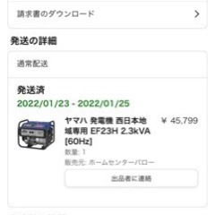 発電機　ヤマハ　YAMAHA 2300Ｗ　新品同様