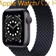 Apple Watchバンド　42/44 Mサイズ　