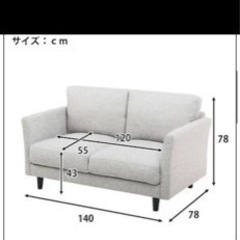 ニトリ　2人用ソファーの画像