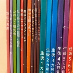 育児本　befa たまひよ　21冊の画像