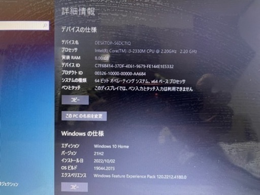 dynabook T451/34EW Windows10 中古