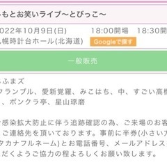 札幌よしもとの若手芸人達のライブ！