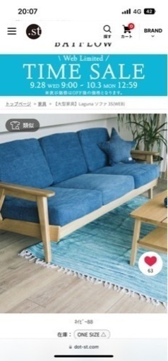 新しいソファ買い替えため