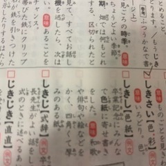 子供用　小学生辞書　くもんの画像