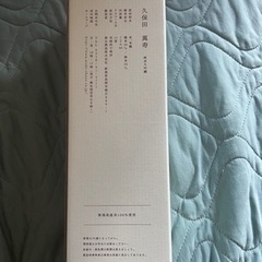 久保田 萬寿  720 mlの画像