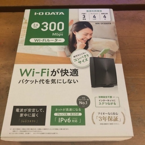 wn-SX300FR ルーター