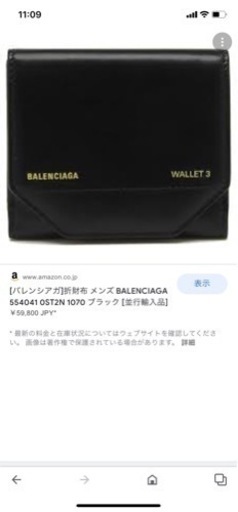 バレンシアガ　メンズ財布