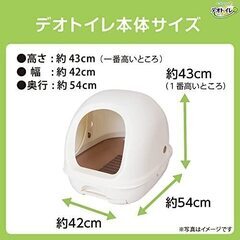 【美品】猫トイレ、デオトイレ、フード付の画像