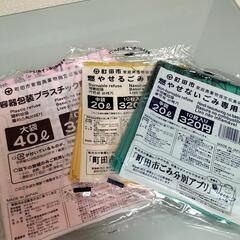 町田市　ごみ袋