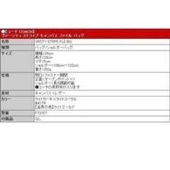 coachショルダーバッグの画像