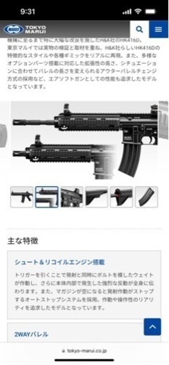 画像更新しました！　東京マルイ　hk416 次世代