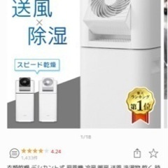 除湿機 アイリスオーヤマ サーキュレーター衣類乾燥除湿機 ブラッ...